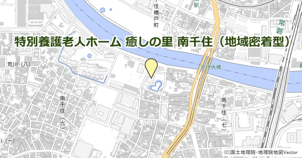 特別養護老人ホーム 癒しの里 南千住（地域密着型）