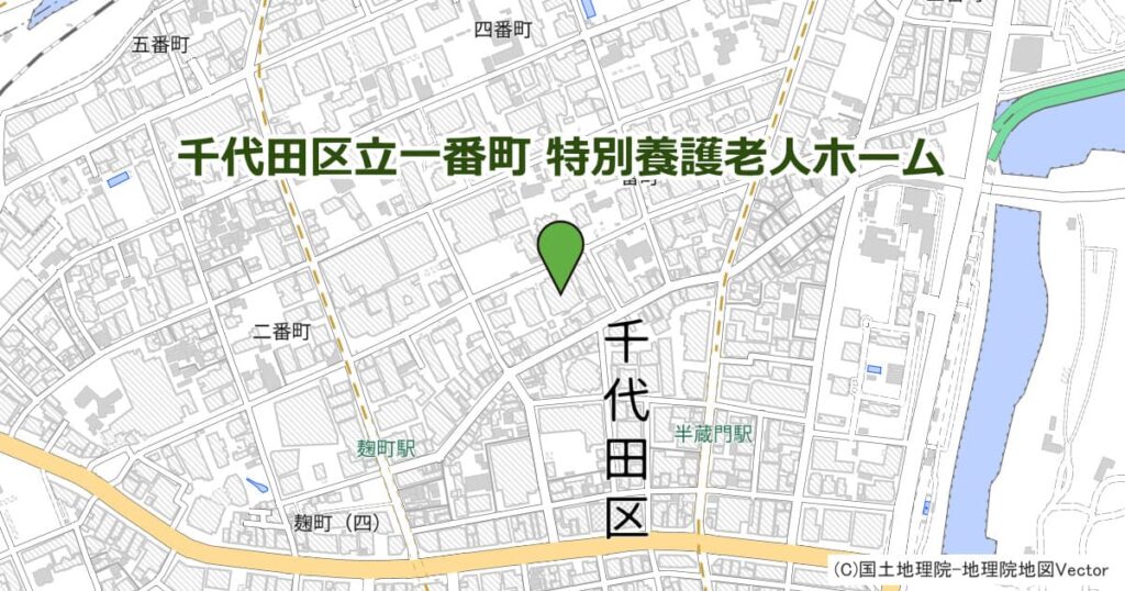 千代田区立一番町 特別養護老人ホーム