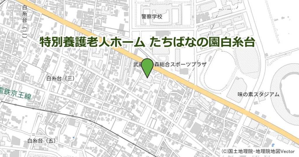 特別養護老人ホーム たちばなの園白糸台