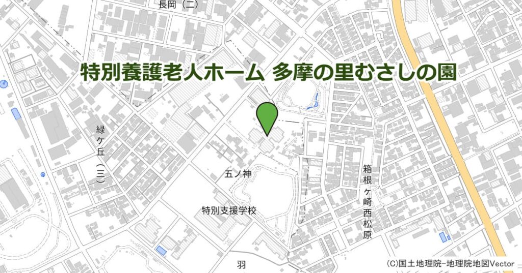 特別養護老人ホーム 多摩の里むさしの園