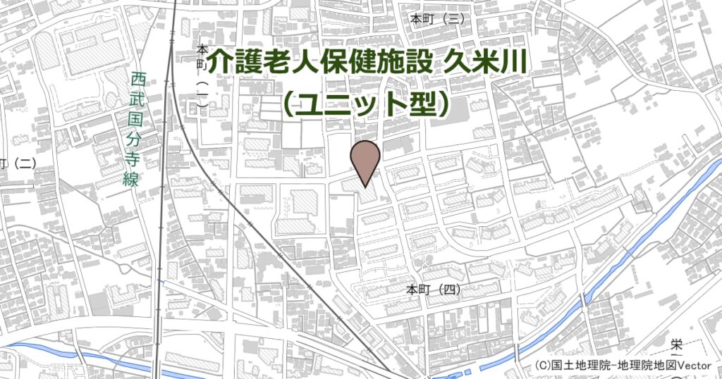 介護老人保健施設 久米川（ユニット型）