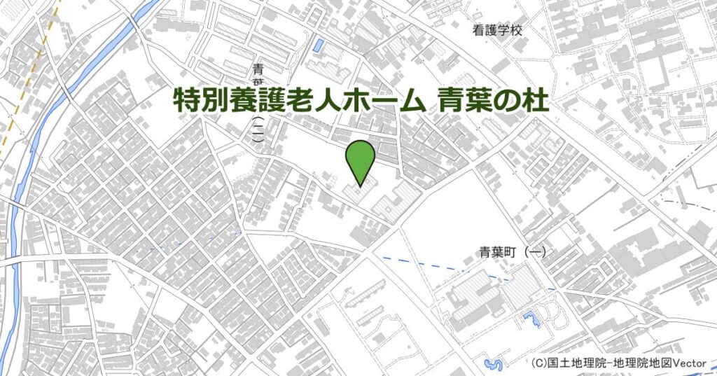 特別養護老人ホーム 青葉の杜