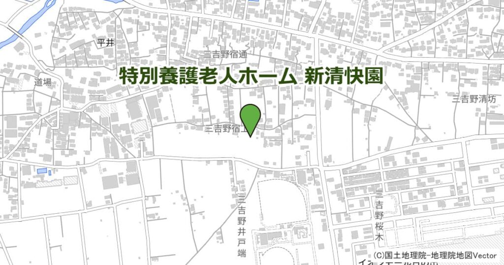 特別養護老人ホーム 新清快園