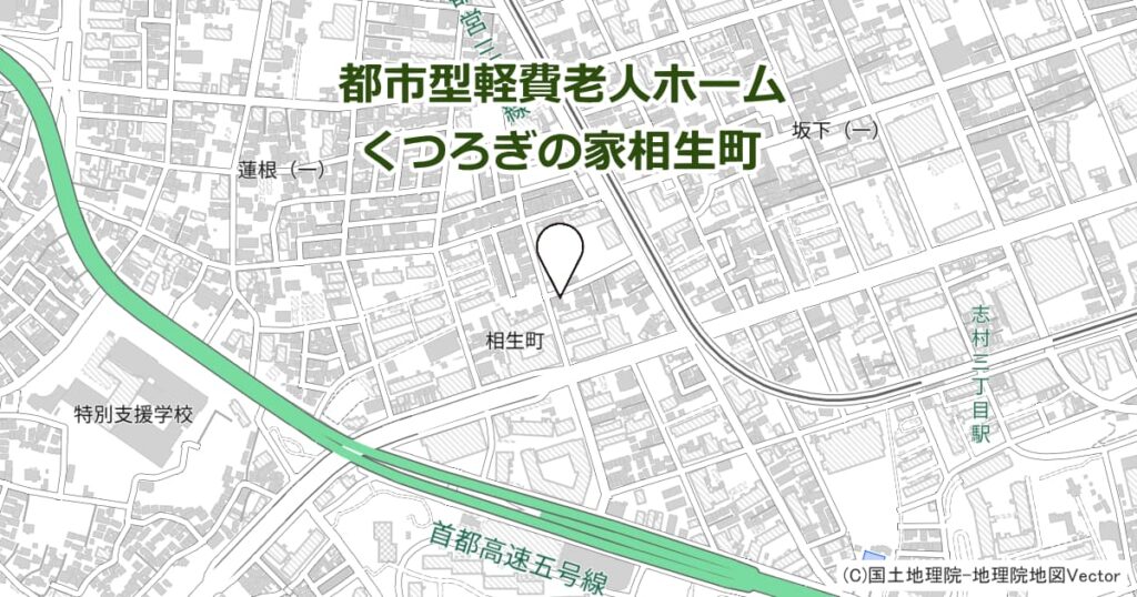 都市型軽費老人ホーム くつろぎの家相生町