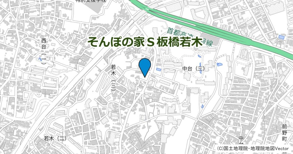 そんぽの家Ｓ板橋若木（サービス付き高齢者向け住宅）