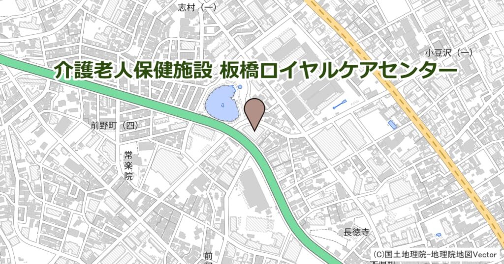 介護老人保健施設 板橋ロイヤルケアセンター