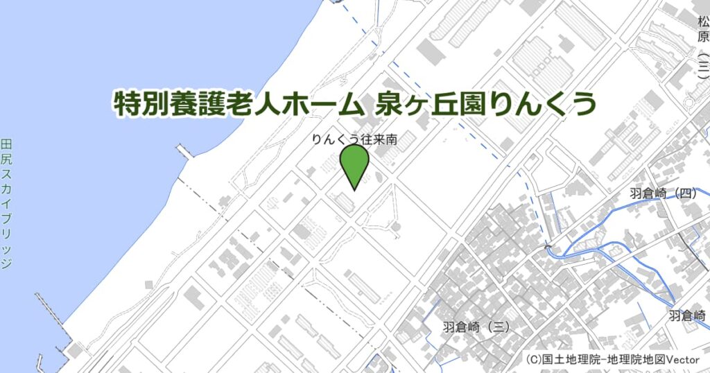 特別養護老人ホーム 泉ヶ丘園りんくう