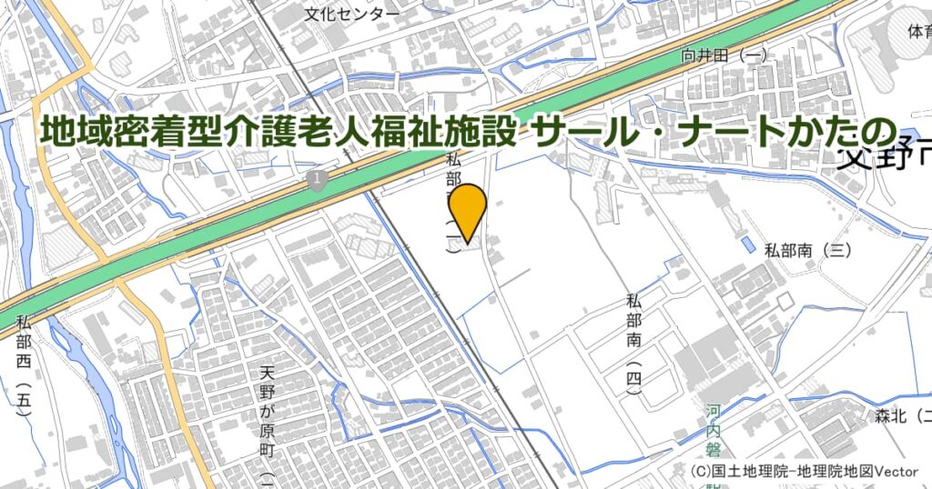 地域密着型介護老人福祉施設 サール・ナートかたの