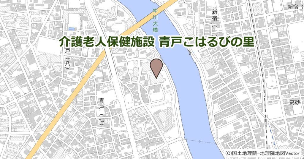 介護老人保健施設 青戸こはるびの里