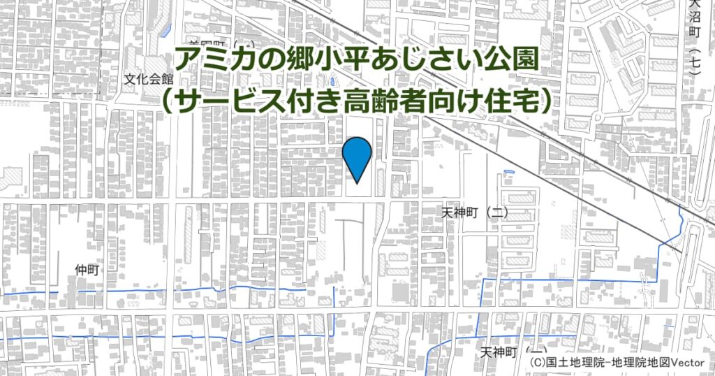 アミカの郷小平あじさい公園（サービス付き高齢者向け住宅）