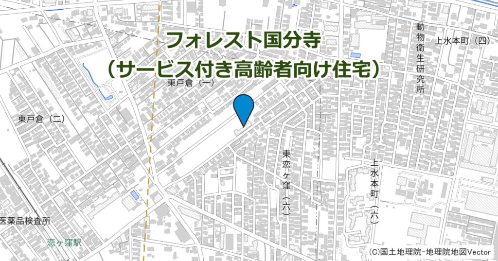 フォレスト国分寺（サービス付き高齢者向け住宅）