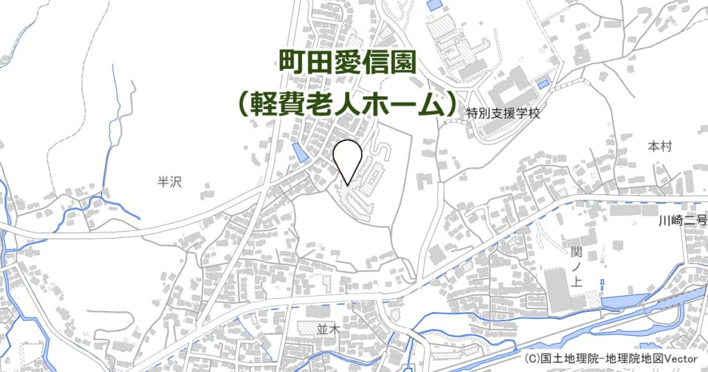 町田愛信園（軽費老人ホーム）