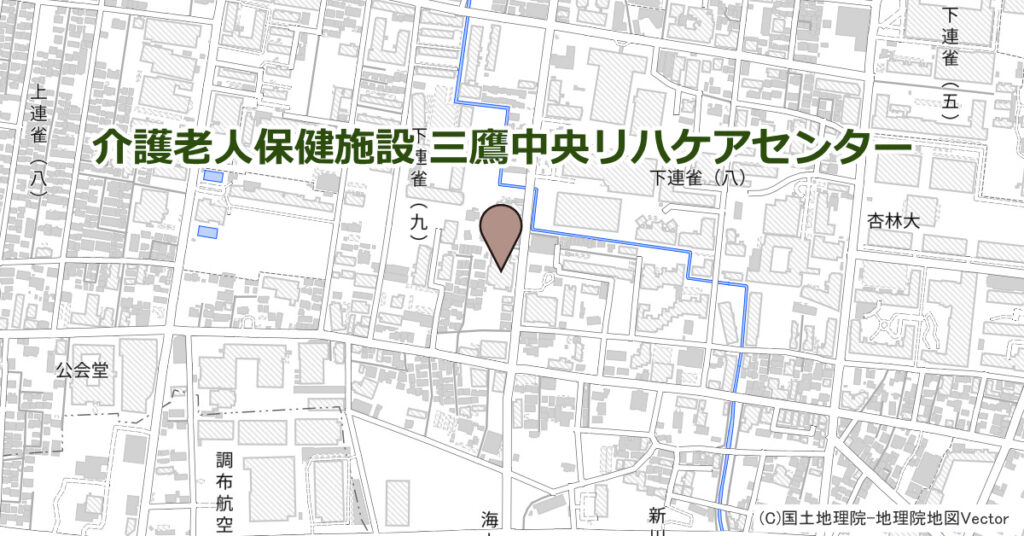 介護老人保健施設 三鷹中央リハケアセンター