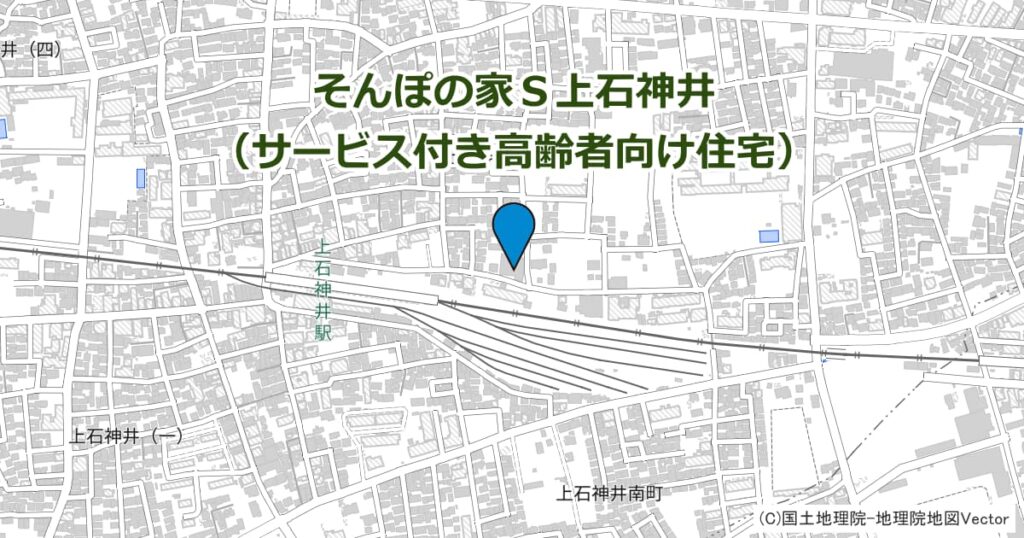 そんぽの家Ｓ上石神井（サービス付き高齢者向け住宅）