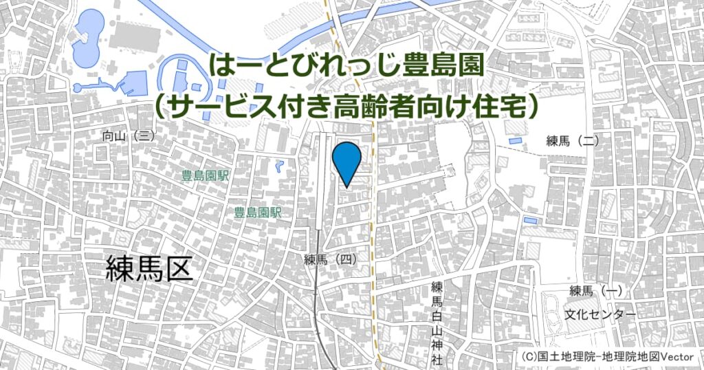 はーとびれっじ豊島園（サービス付き高齢者向け住宅）