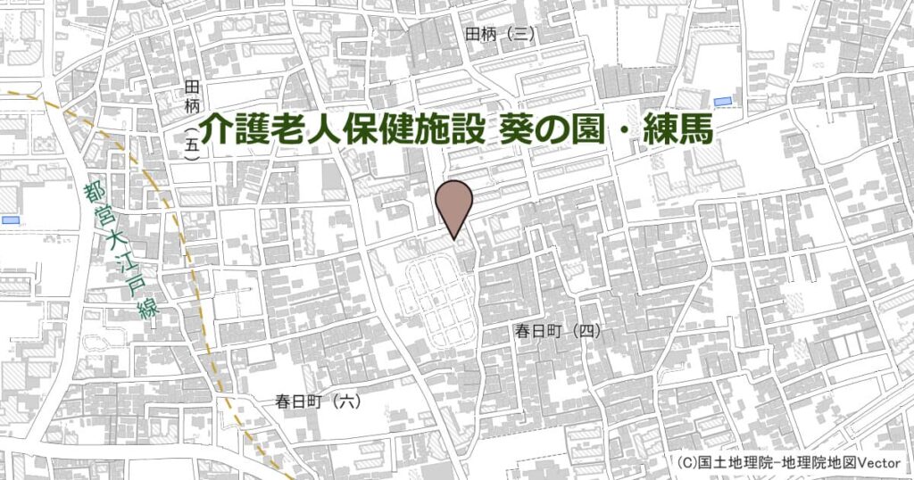 介護老人保健施設 葵の園・練馬