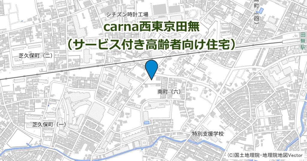 carna西東京田無（サービス付き高齢者向け住宅）