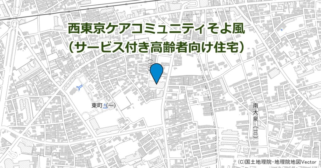 西東京ケアコミュニティそよ風（サービス付き高齢者向け住宅）