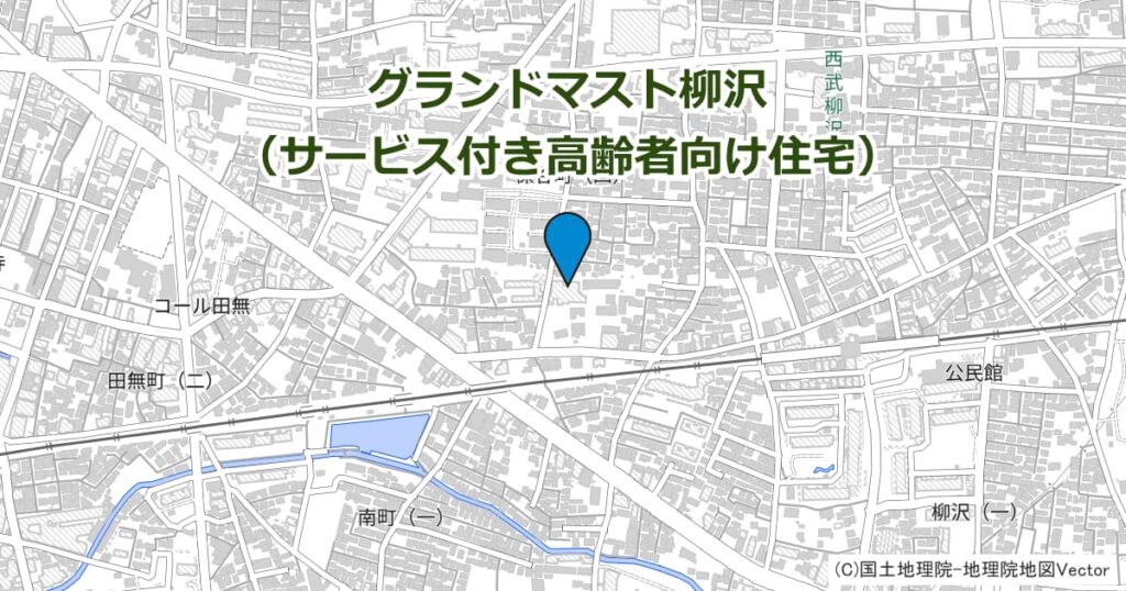 グランドマスト柳沢（サービス付き高齢者向け住宅）