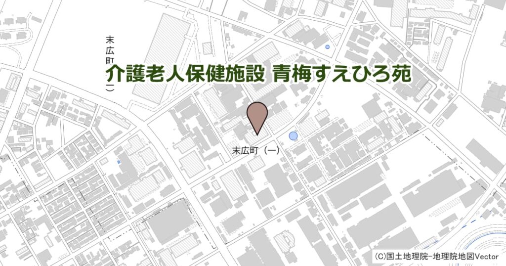 介護老人保健施設 青梅すえひろ苑