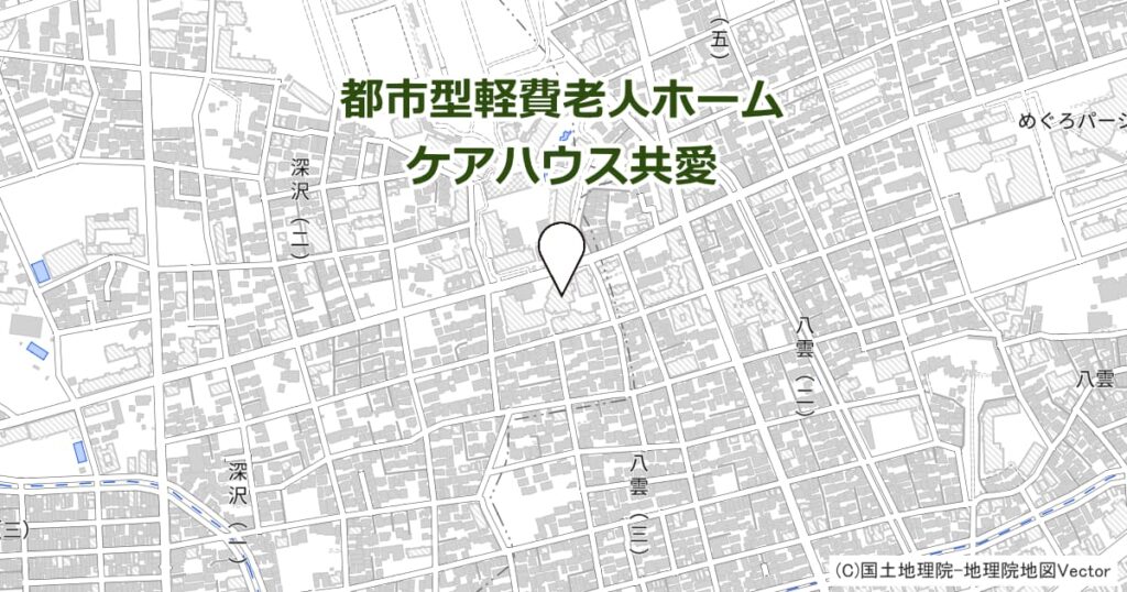 都市型軽費老人ホーム ケアハウス共愛