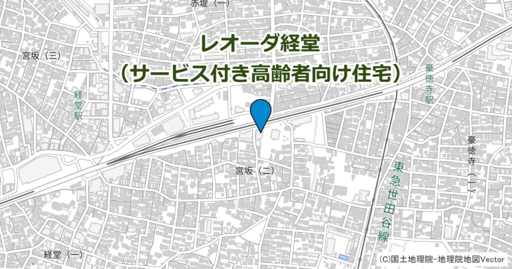 レオーダ経堂（サービス付き高齢者向け住宅）