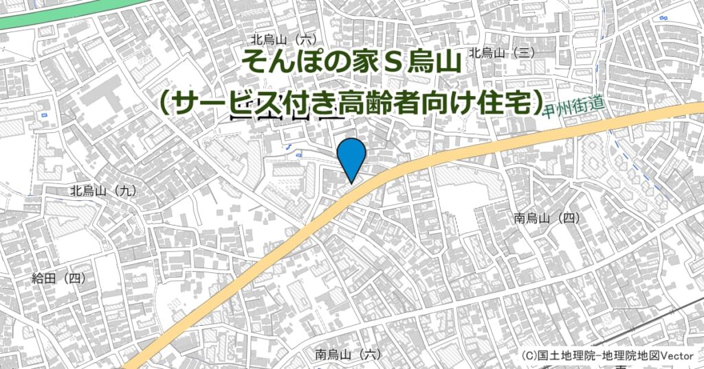 そんぽの家Ｓ烏山（サービス付き高齢者向け住宅）