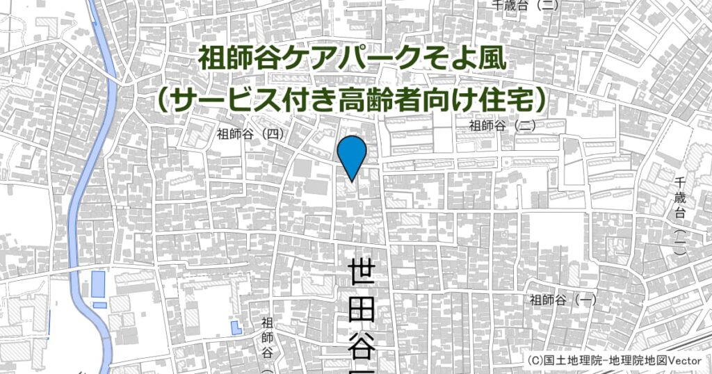 祖師谷ケアパークそよ風（サービス付き高齢者向け住宅）