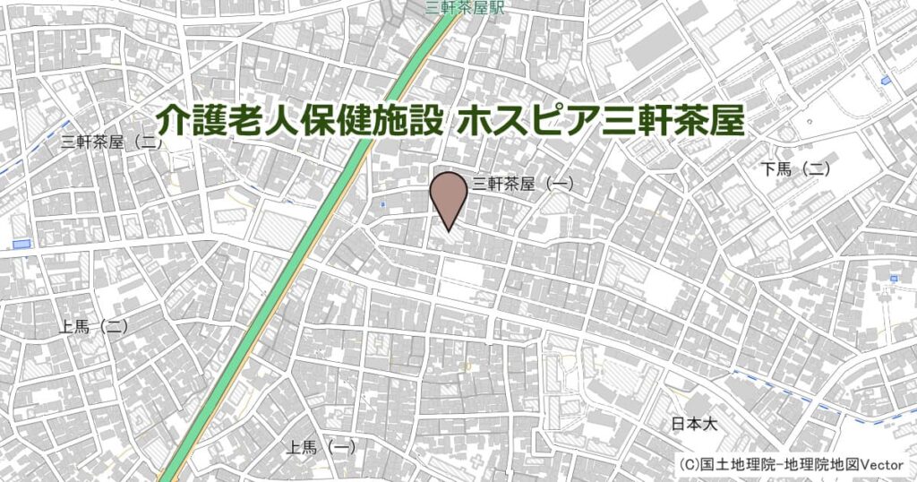 介護老人保健施設 ホスピア三軒茶屋