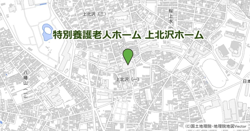 特別養護老人ホーム 上北沢ホーム