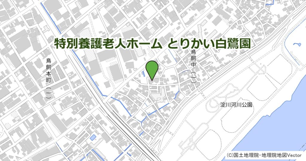 特別養護老人ホーム とりかい白鷺園