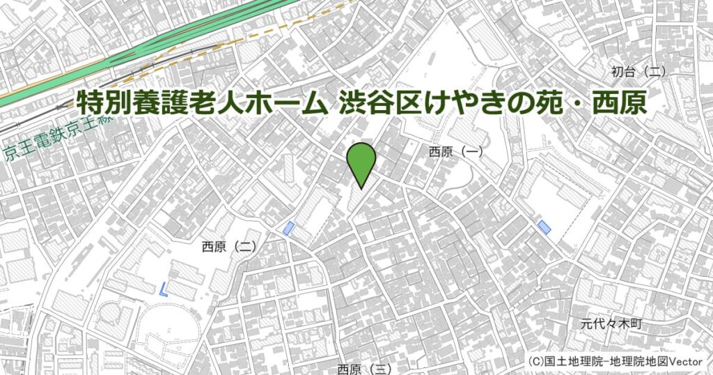 特別養護老人ホーム 渋谷区けやきの苑・西原