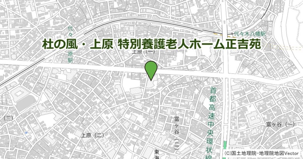 杜の風・上原 特別養護老人ホーム正吉苑