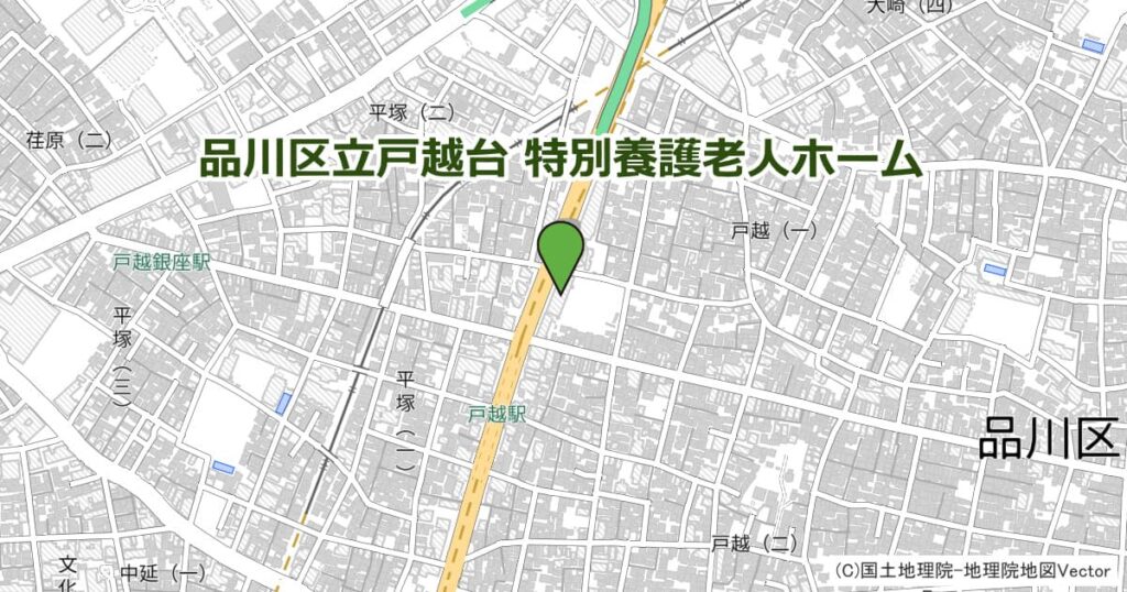 品川区立戸越台 特別養護老人ホーム