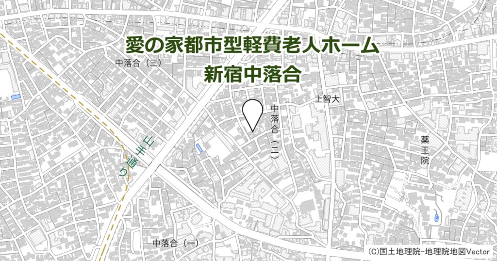 愛の家都市型軽費老人ホーム 新宿中落合