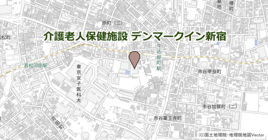 介護老人保健施設 デンマークイン新宿