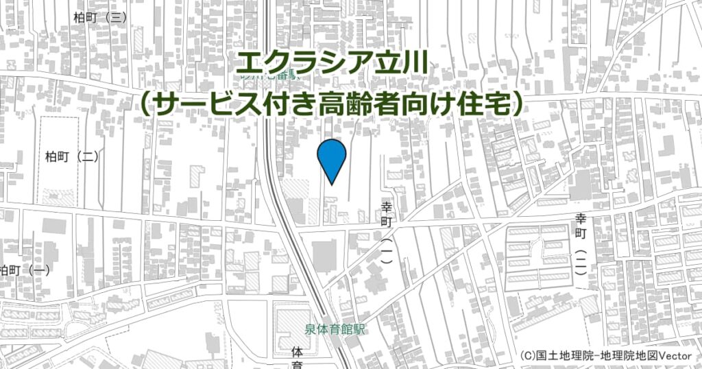 エクラシア立川（サービス付き高齢者向け住宅）