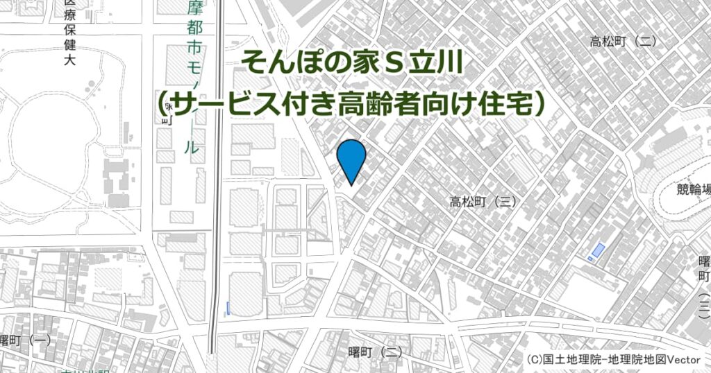 そんぽの家Ｓ立川（サービス付き高齢者向け住宅）