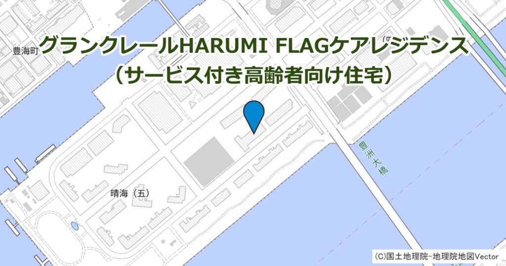 グランクレールHARUMI FLAGケアレジデンス（サービス付き高齢者向け住宅）