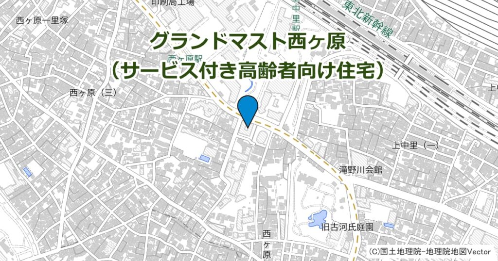 グランドマスト西ヶ原（サービス付き高齢者向け住宅）