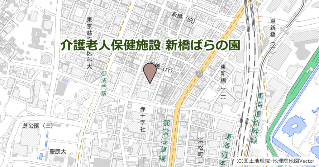 介護老人保健施設 新橋ばらの園