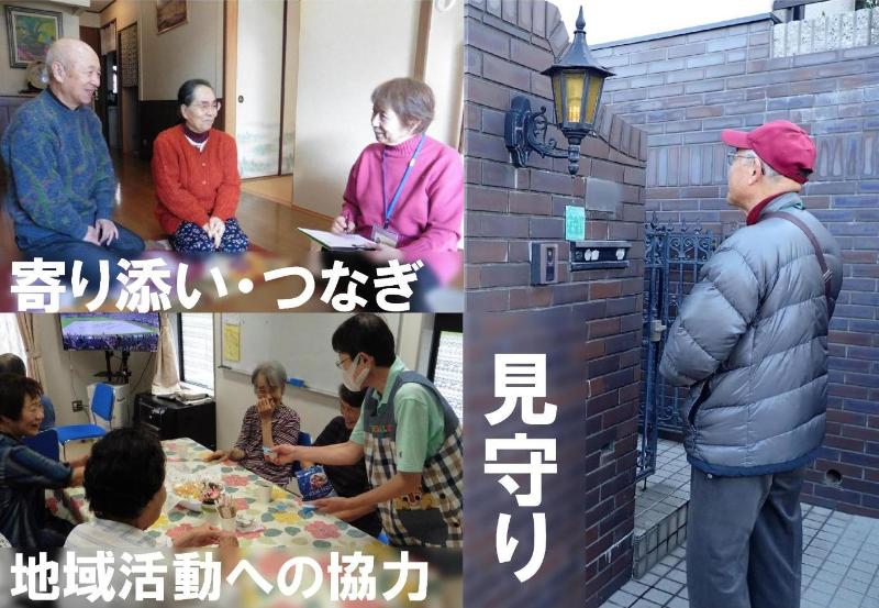民生委員・児童委員の見守り(三田市HP)