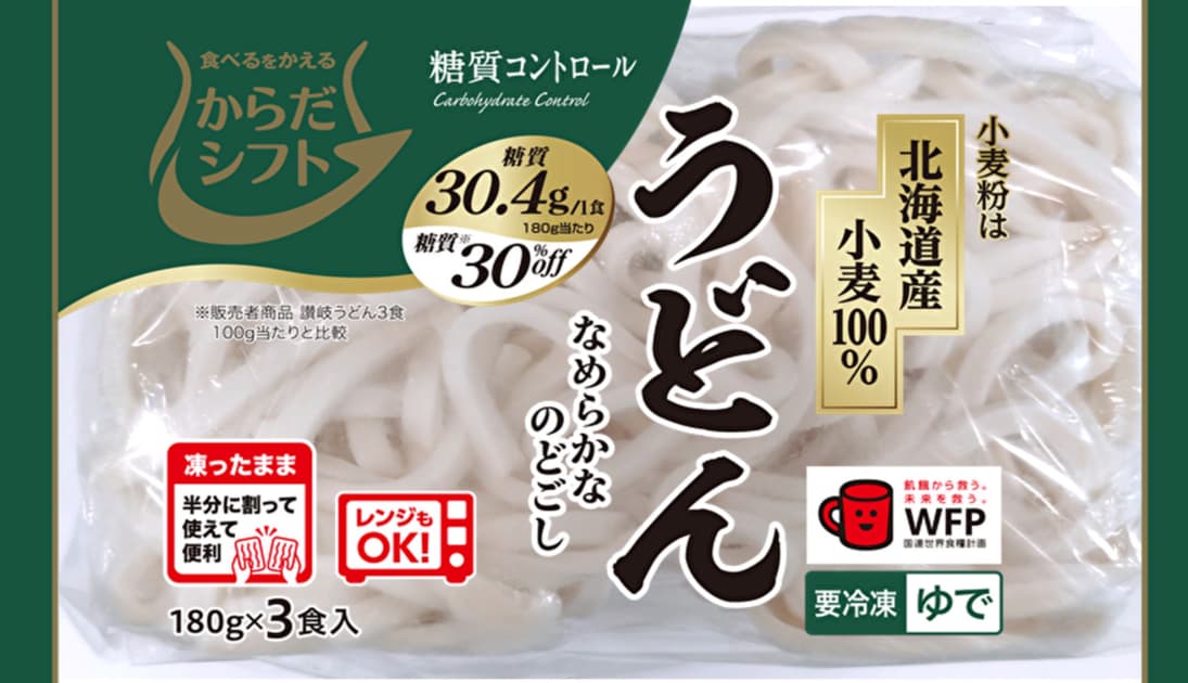 糖質コントロール うどん