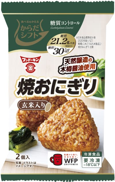 糖質コントロール 玄米入り焼おにぎり