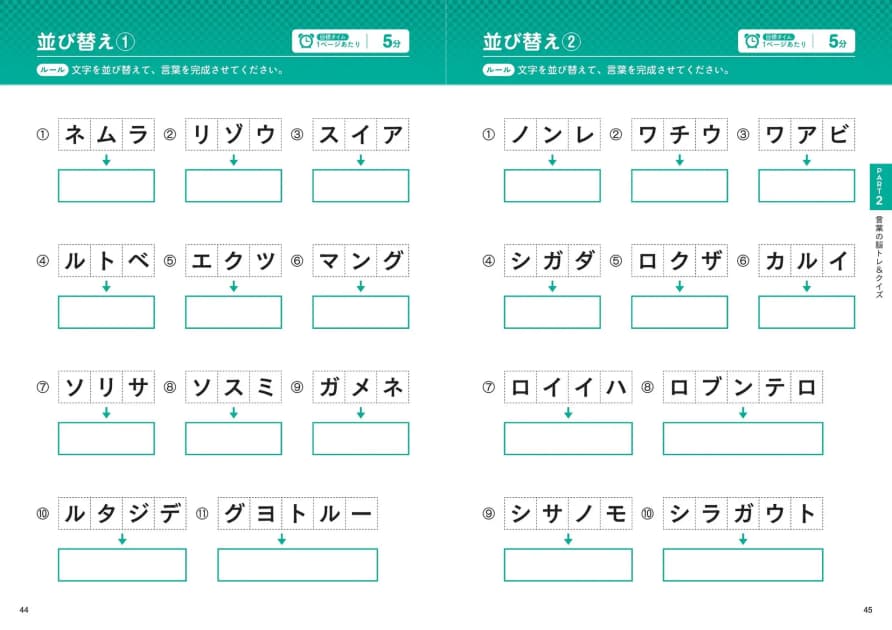 並び替え